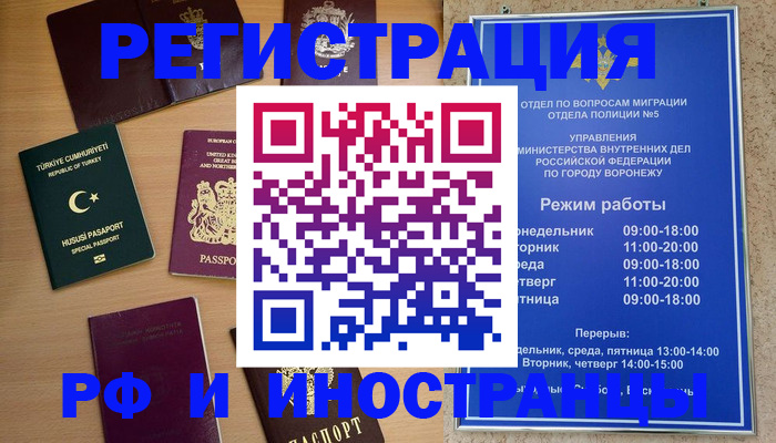 прописка законно в Павлово