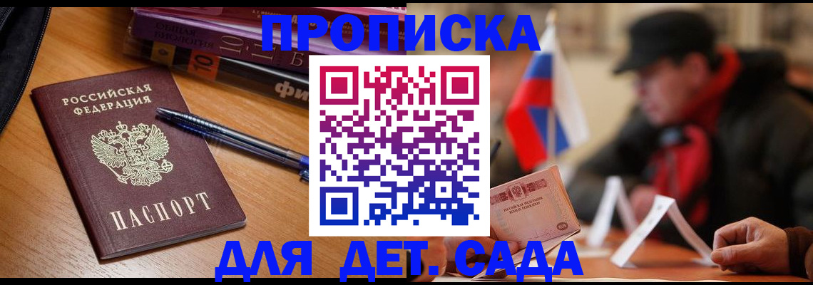 прописка поиск в Павлово