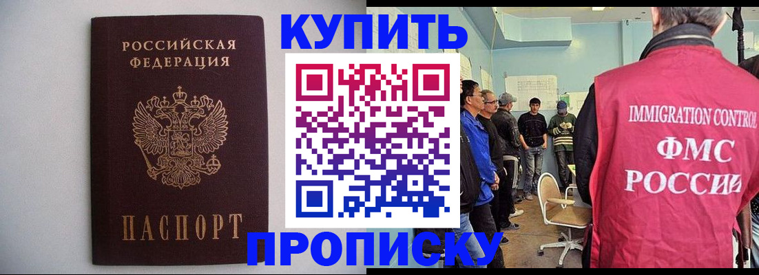 миграционный учет в Павлово